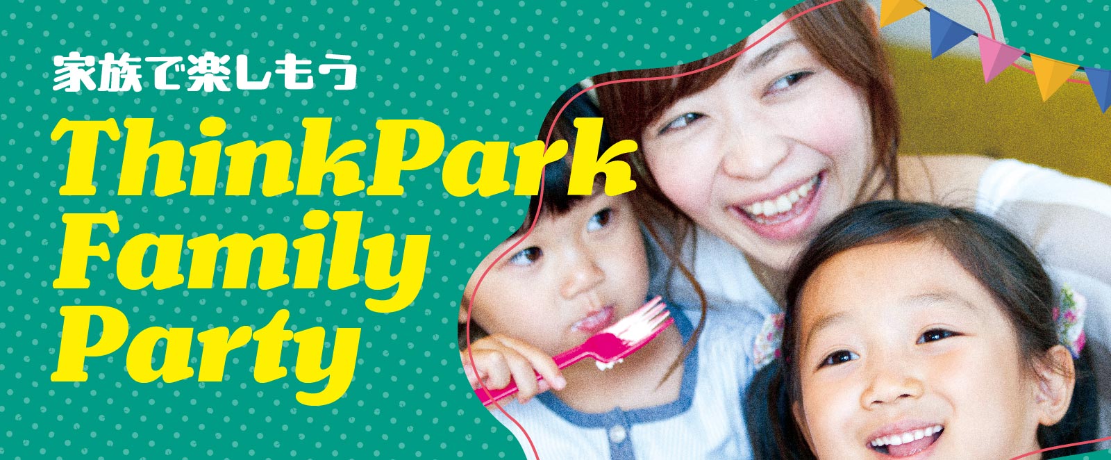 ThinkPark Family Party